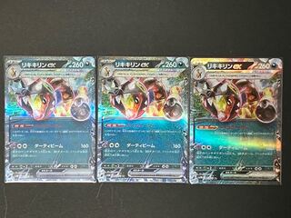 Liquiquirine ex RR 042/071