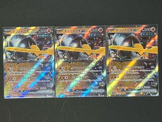 Tetsuno Iwao ex RR 041/071