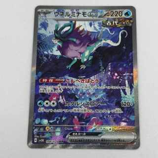 Unel minamo ex SAR 094/071