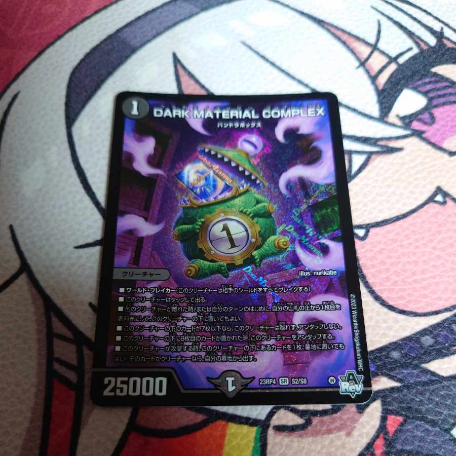 DARK MATERIAL COMPLEX KURAYAMINOCONGEN COMPLEX