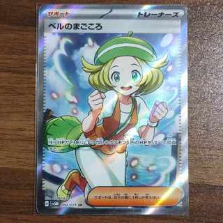 Bianca's Magokoro SR 092/071