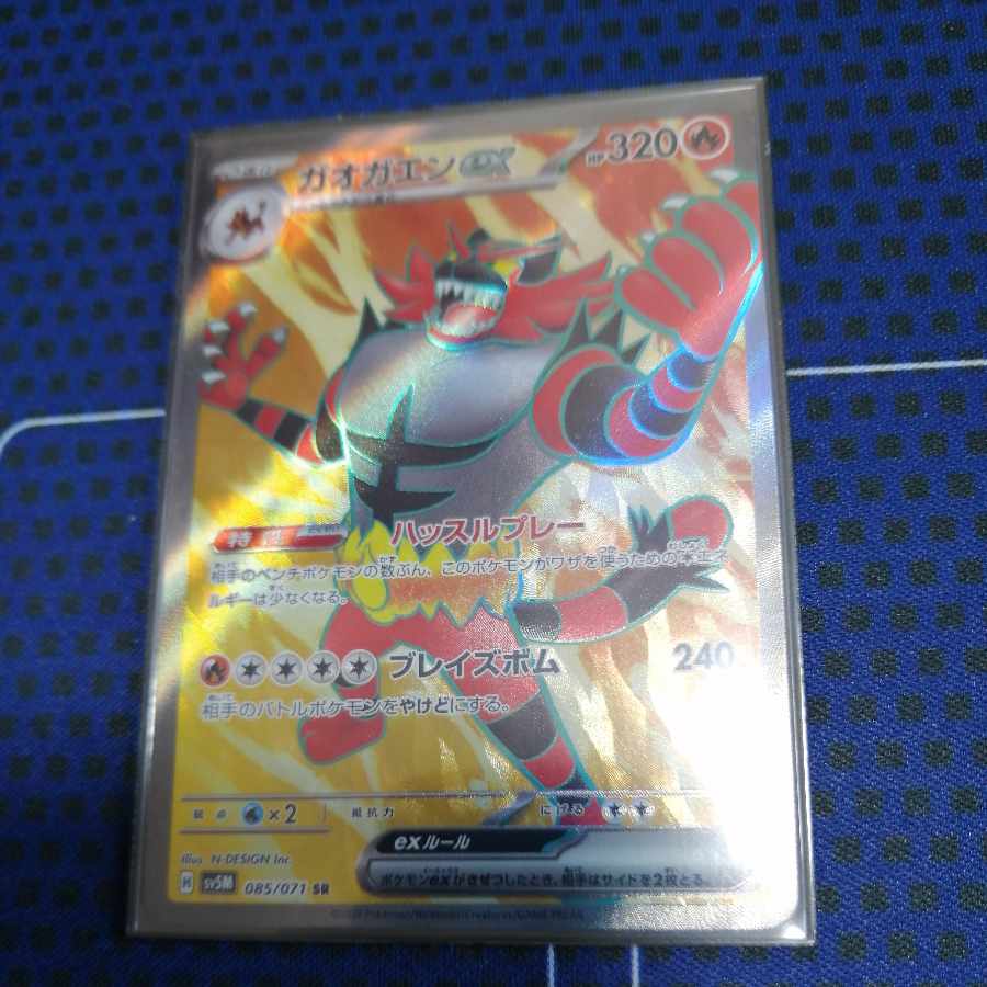 Incineroarex SR 085/071