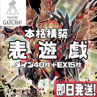 即日発送！【表遊戯王】デッキ　遊戯王　光の黄金櫃　サイレント・ソードマン・ゼロ　サイレント・マジシャン・ゼロ　破壊竜ガンドラG 混沌領域　トリコロール・ガジェット　カオス・ソルジャー