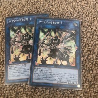 Ancient Gear Ballista Super Rare JP016