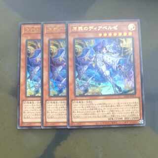 Hara Crime's Dear Bianca Ze Ultra Rare LEDE JP012✕3 [Korindo