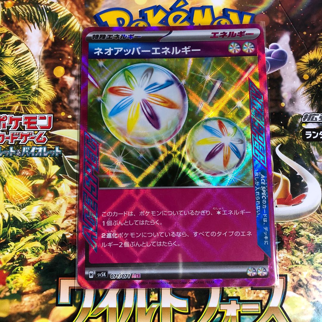 Neo Upper Energy ACE 071/071