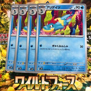 アリゲイツ C 014/071 1枚