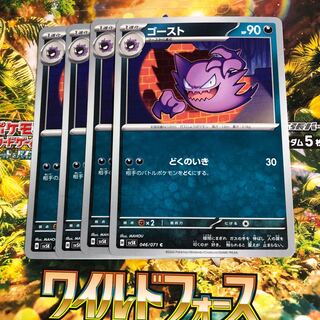 Haunter C 046/071 1枚