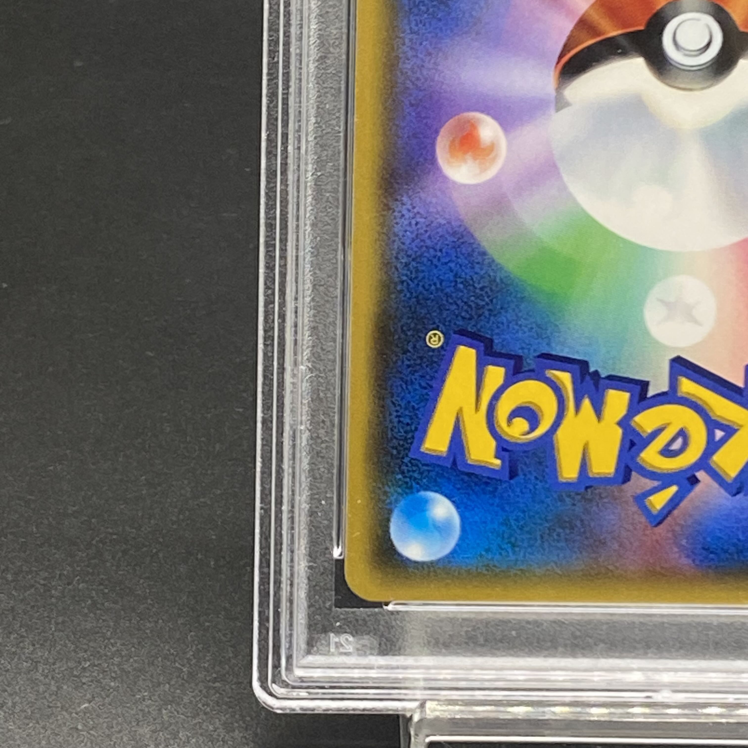 PSA10] Lusamine SR 120/114