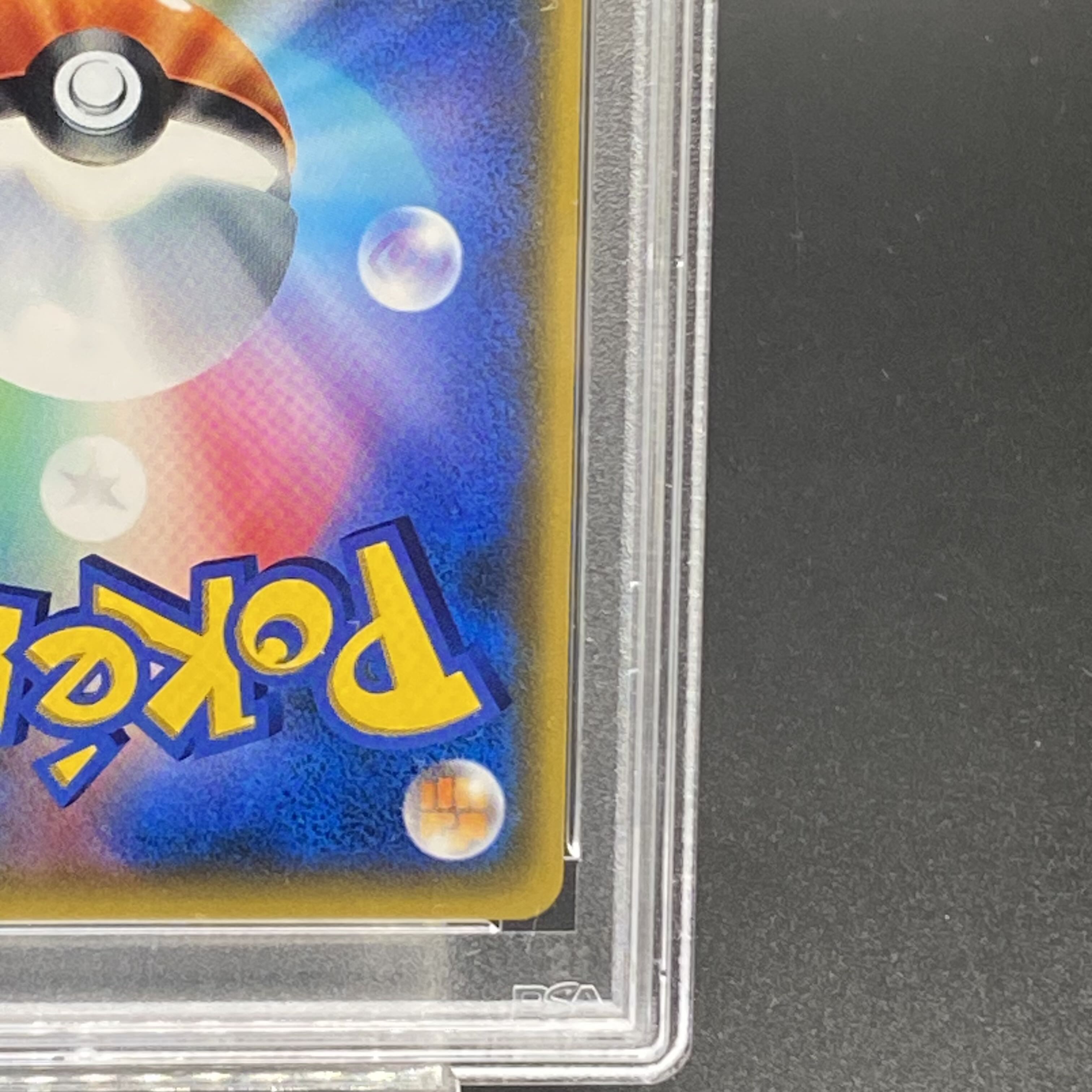 PSA10] Lusamine SR 120/114