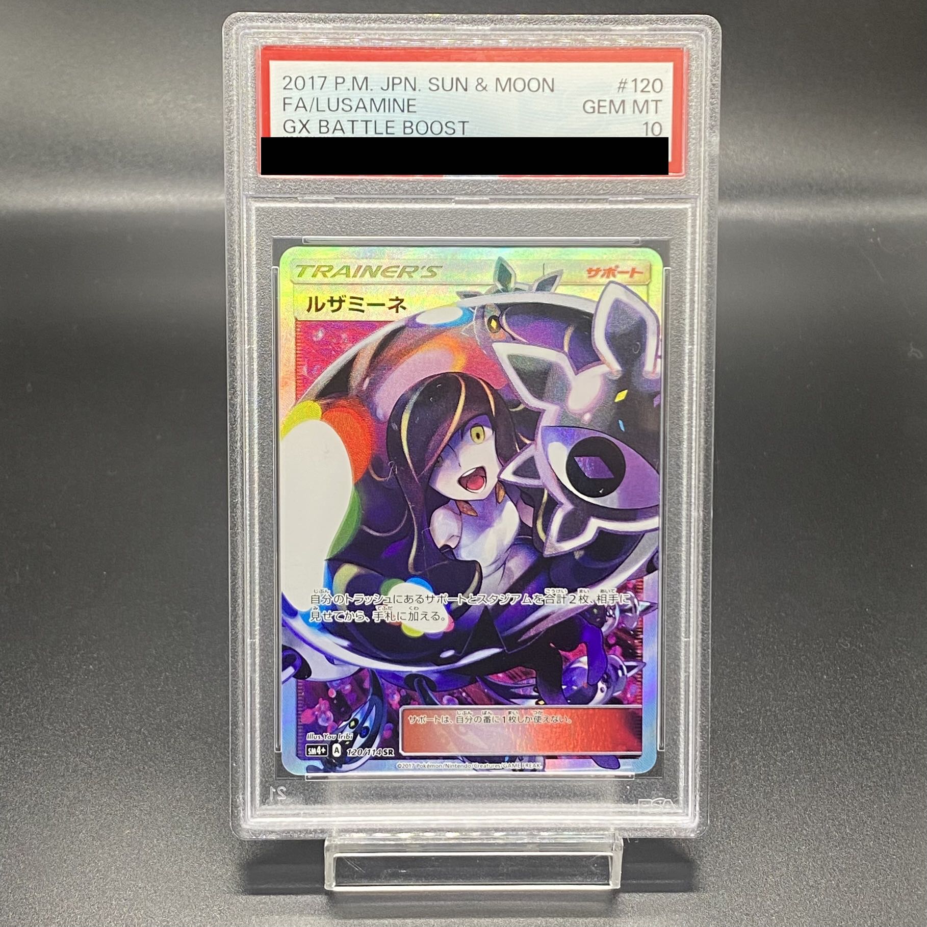 PSA10] Lusamine SR 120/114