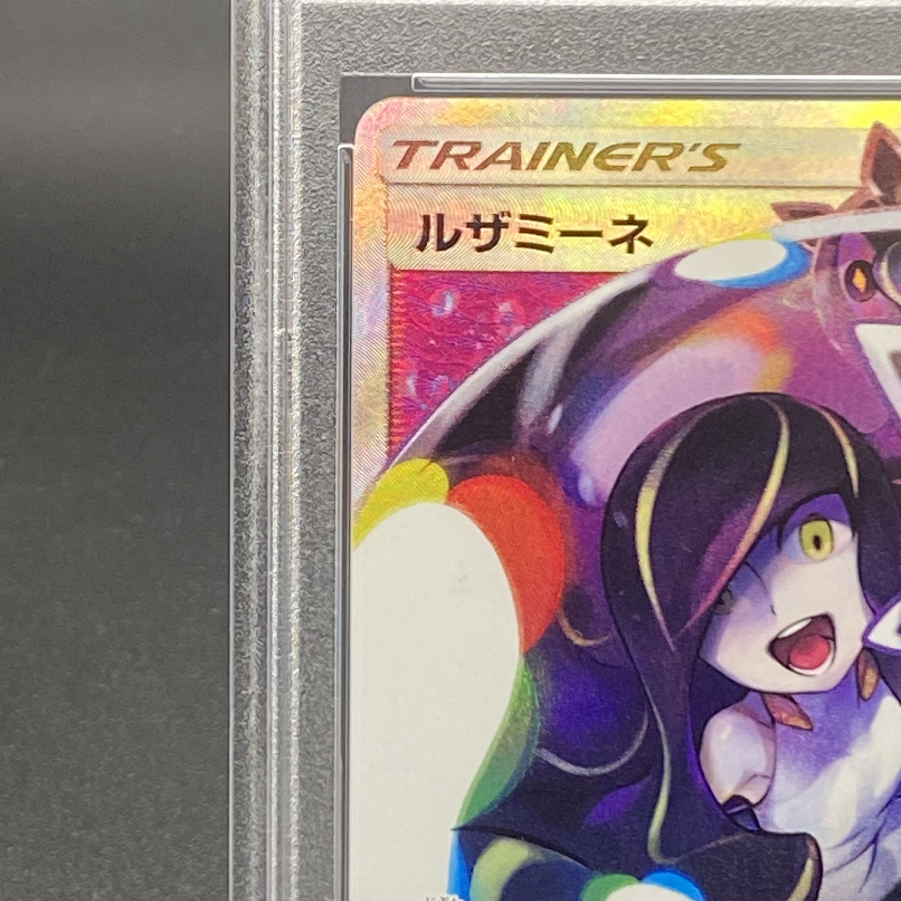 PSA10] Lusamine SR 120/114