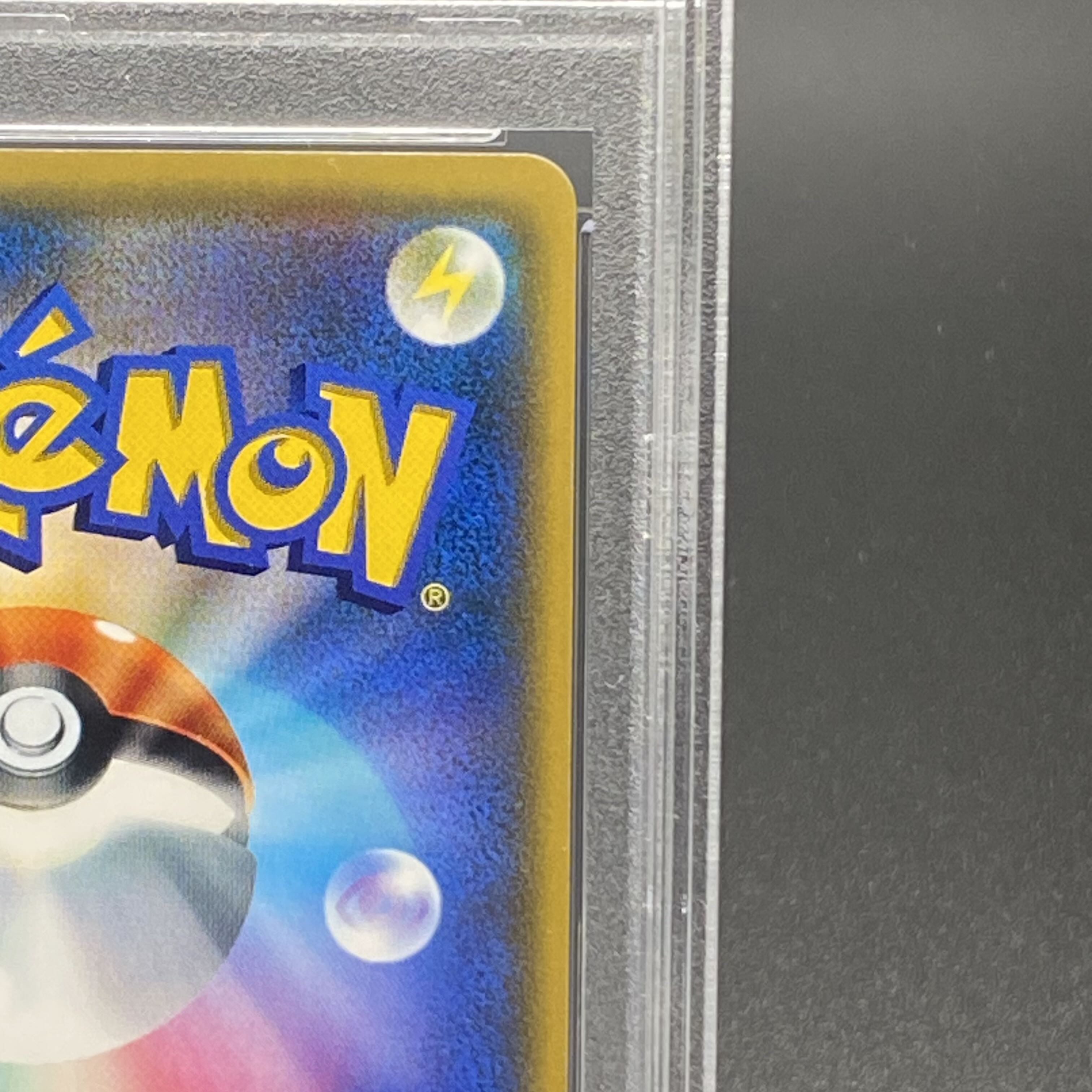 PSA10] Lusamine SR 120/114