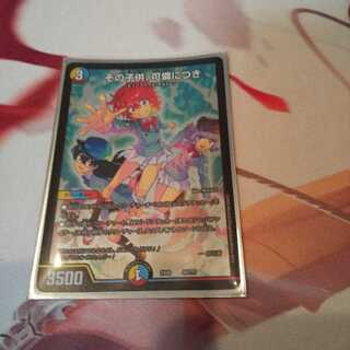 その子供、可憐につき