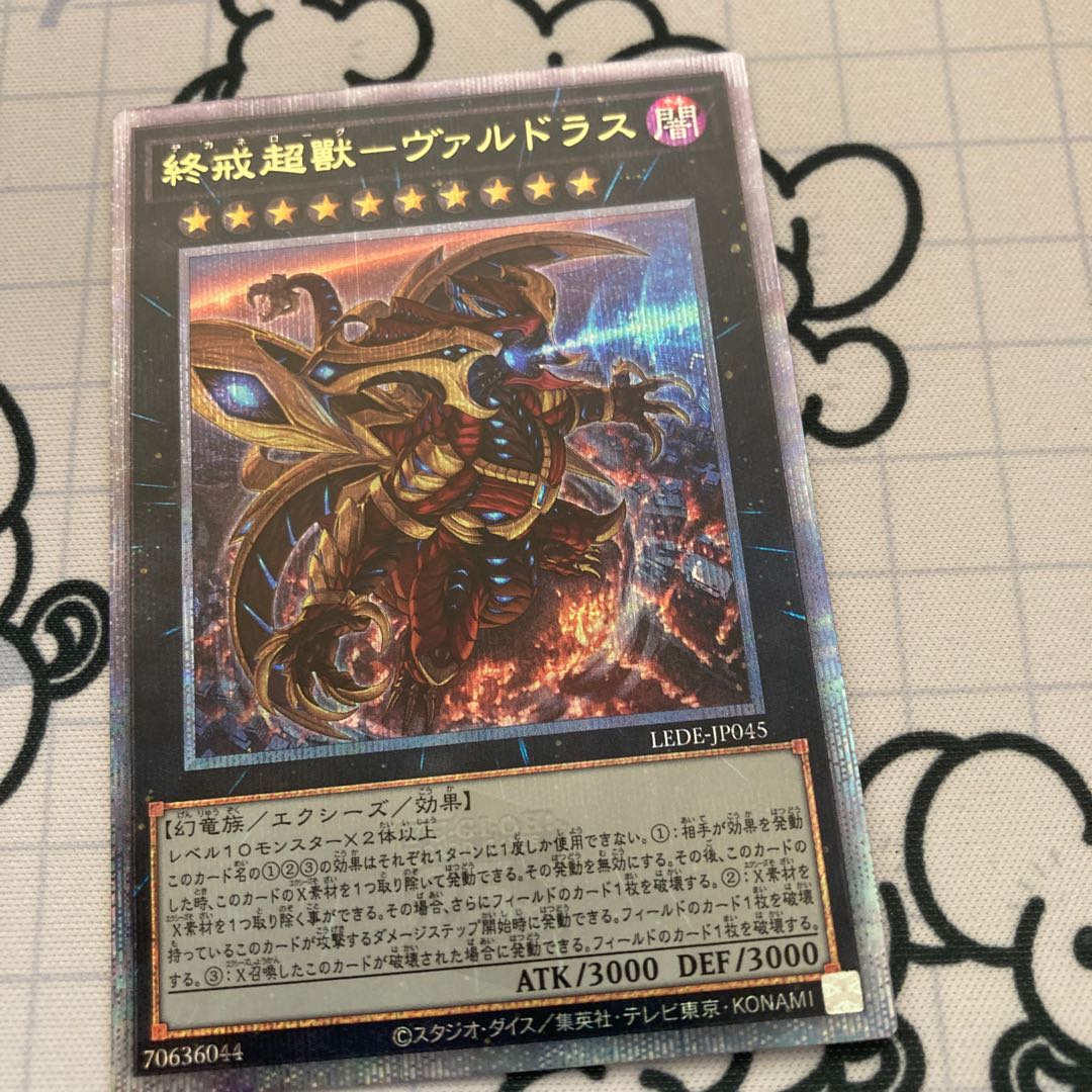 ヴァルドラス クオシク