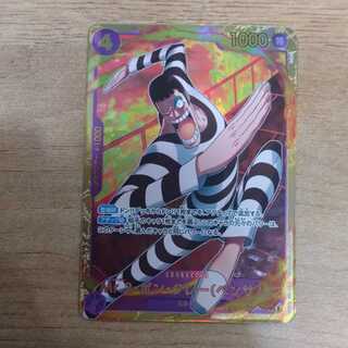 Mr.2 Bon Clay (Bentham) SEC EB01-061