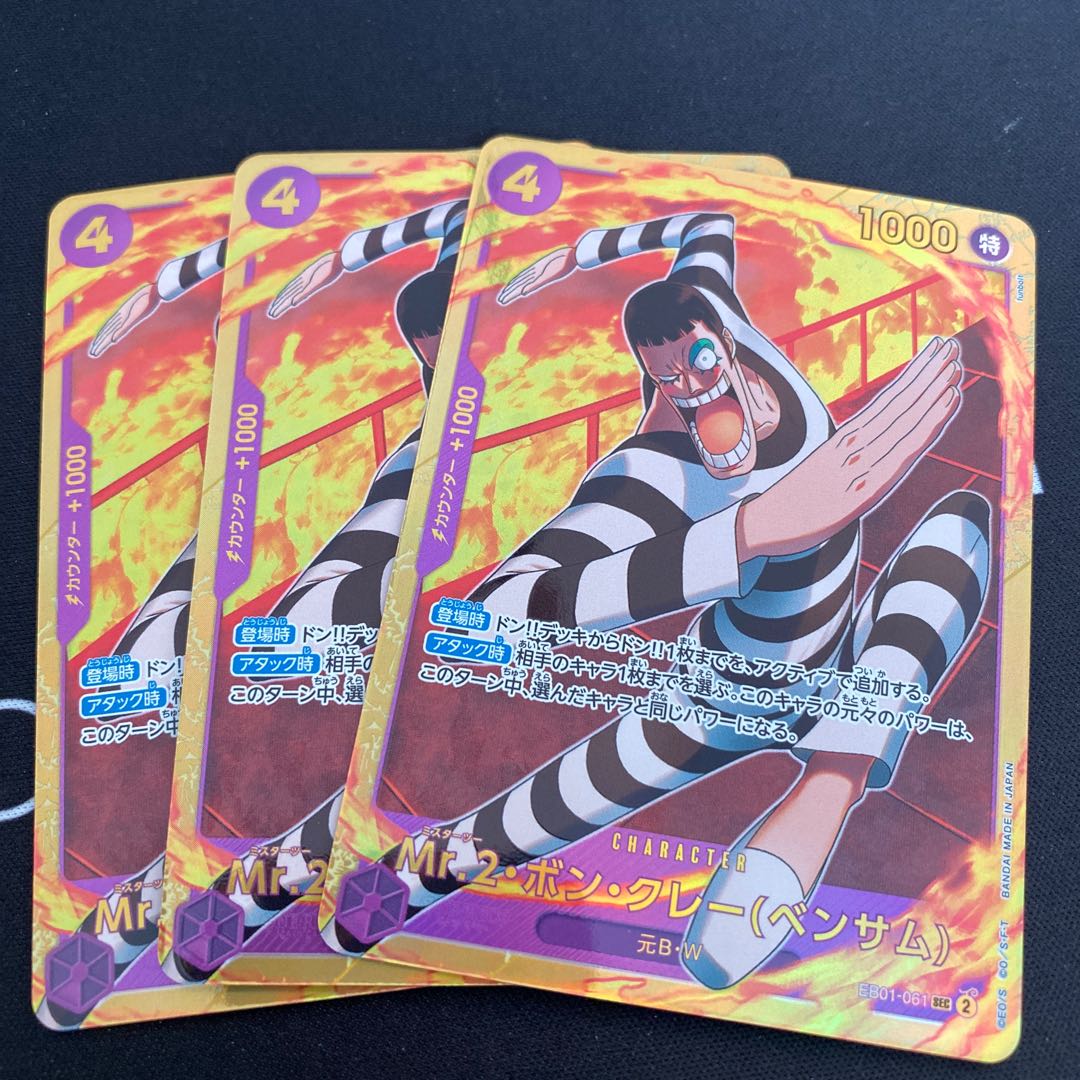 Mr. 2 Bon Clay (Bentham)