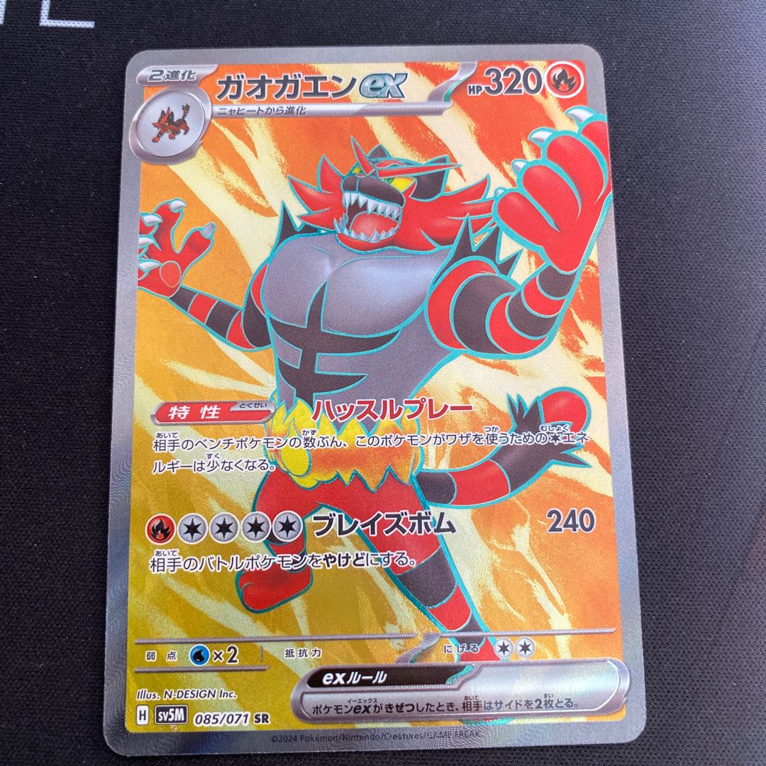 Incineroarex SR 085/071