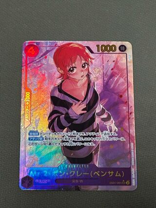 Mr.2・ボン・クレー(ベンサム)(パラレル) P-SEC」の激安通販 | magi