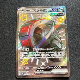 Tetsunowadachi ex SSR 333/190