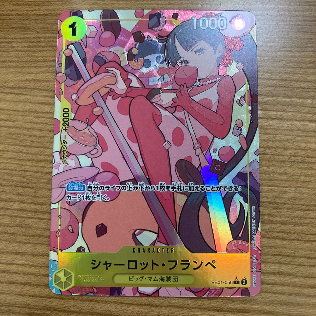 シャーロット・フランペ　パラレル