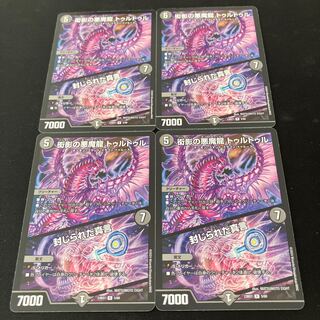 Pedantic Darkness Demon Dragon Turtur / Sealed Mantra