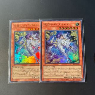 遊戯王カード【原罪のディアベルゼ ウルトラレア】の通販 リョウ