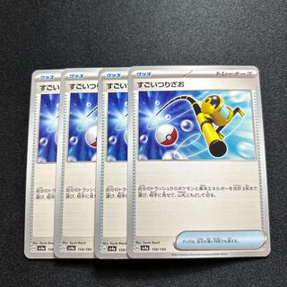 すごいつりざお 098/071 UR｜ポケカシングルカード通販｜Cloveストア