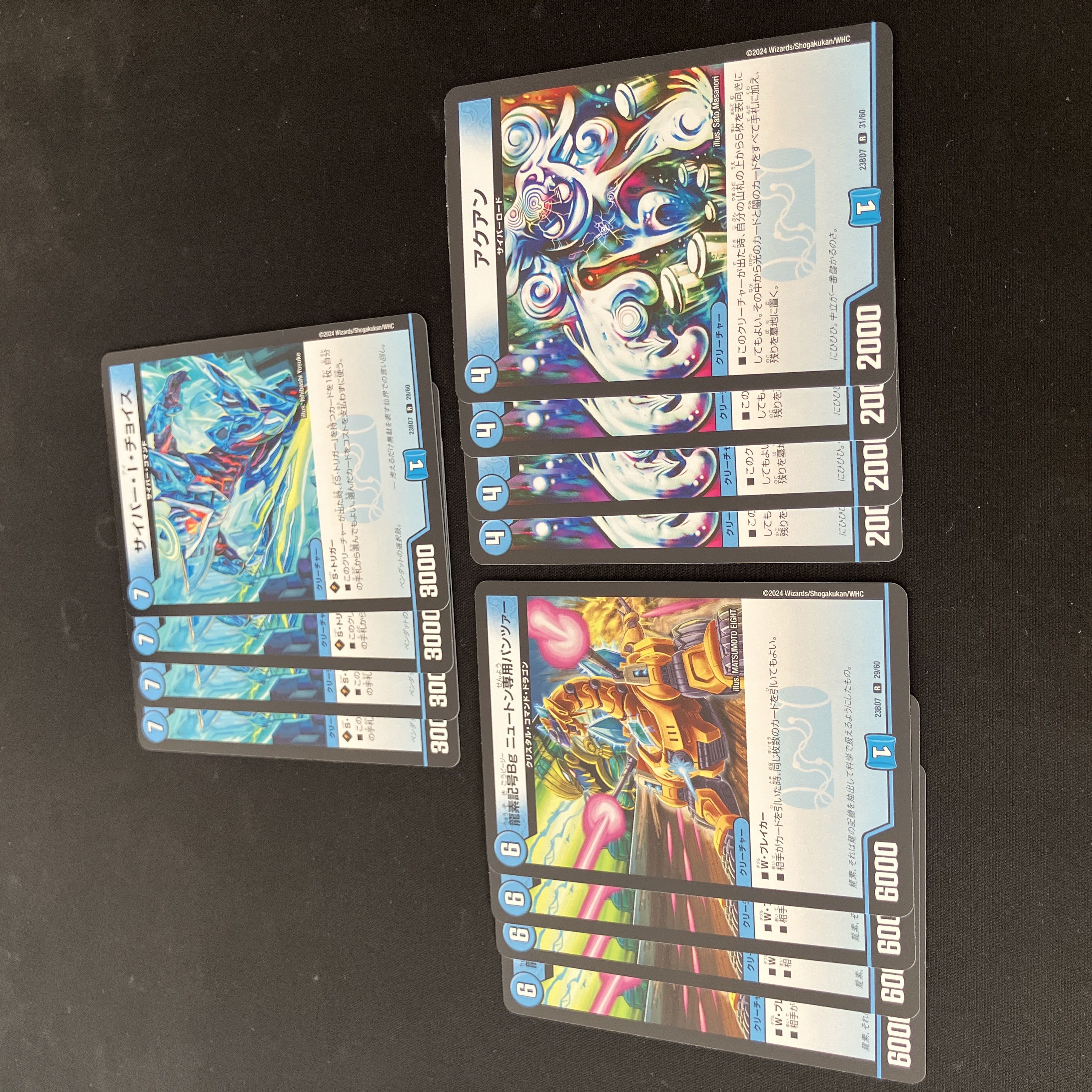 サイバー・I・チョイス 龍素記号Bg ニュートン専用パンツァー アクアン