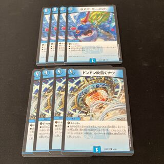 ドンドン吹雪くナウ B.F.F. モーメント