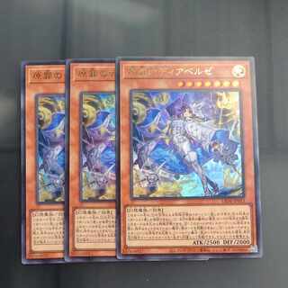 Hara Crime's Dear Bianca Ze Ultra Rare LEDE JP012✕3 [Korindo