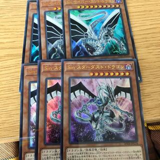 Sin スターダスト・ドラゴン　Sinサイバーエンド