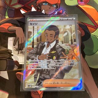 Sage SR 091/071 (Used) （1197820225）| magi -TCG Marketplace