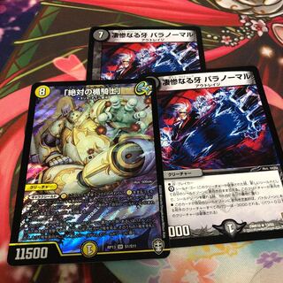 24時間以内発送「絶対の楯騎士」 パラノーマル