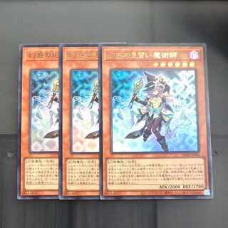 Apprentice Magician Ultra Rare LEDE029✕3