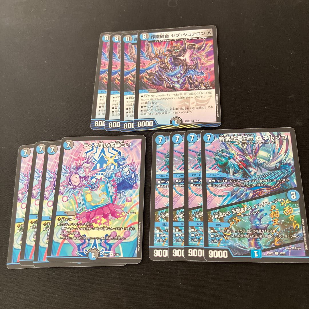 Funeral Magnet Stitch Together Seb Stellon Λ Techdan Wave Break Go! Phoneme Symbol Bm Energico|Charger to grab the sky from the water surface