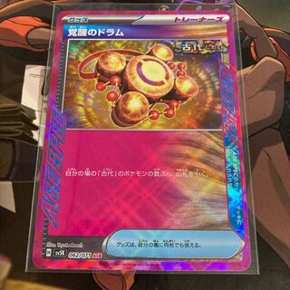 Drums of Awakening ACE 062/071