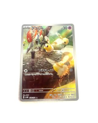 アブリー AR 078/071