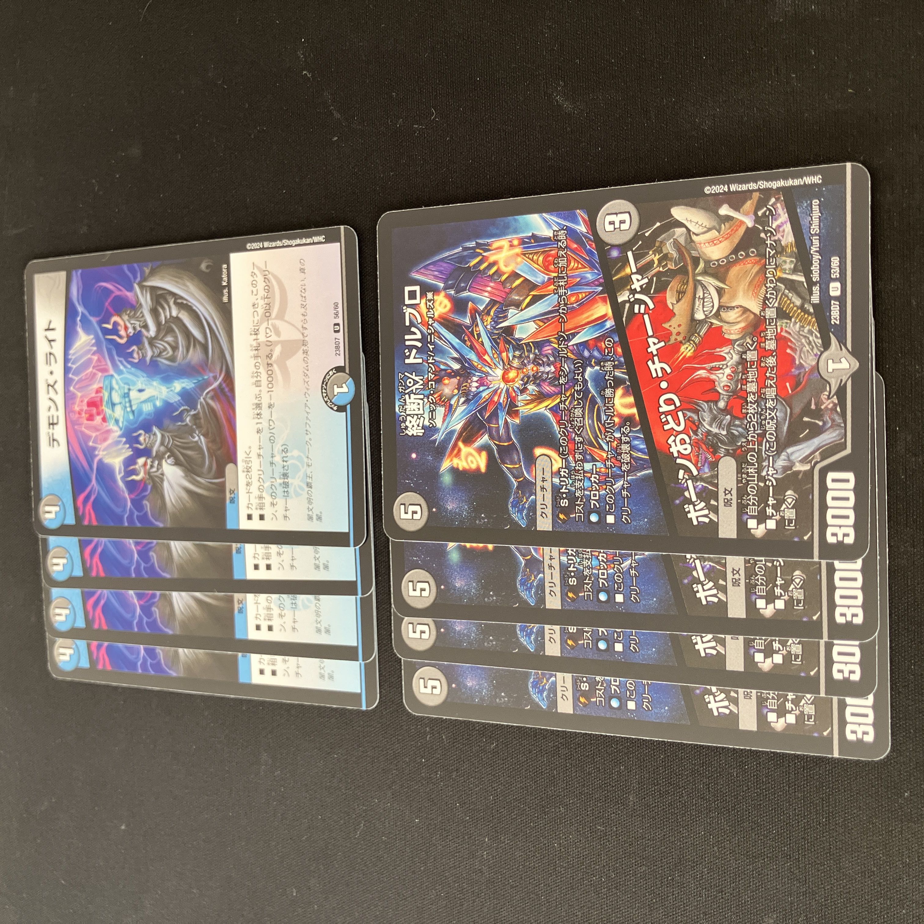 End of the game Doruburo｜Bone Dance Charger Demon's Light