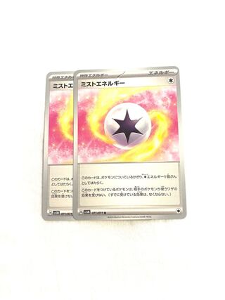 Mist Energy U 071/071