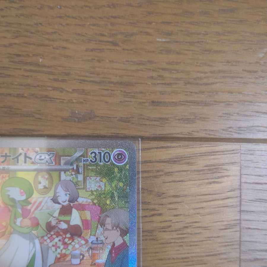 Gardevoirex SAR 101/078