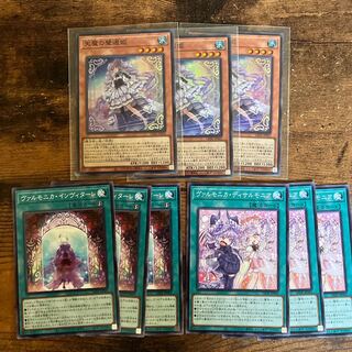 【ヴァルモニカ】新規 天魔の聲選姫 ヴァルモニカ・インヴィターレ ヴァルモニカ・ディサルモニア 1枚