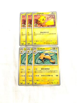 ピカチュウ C 023/071