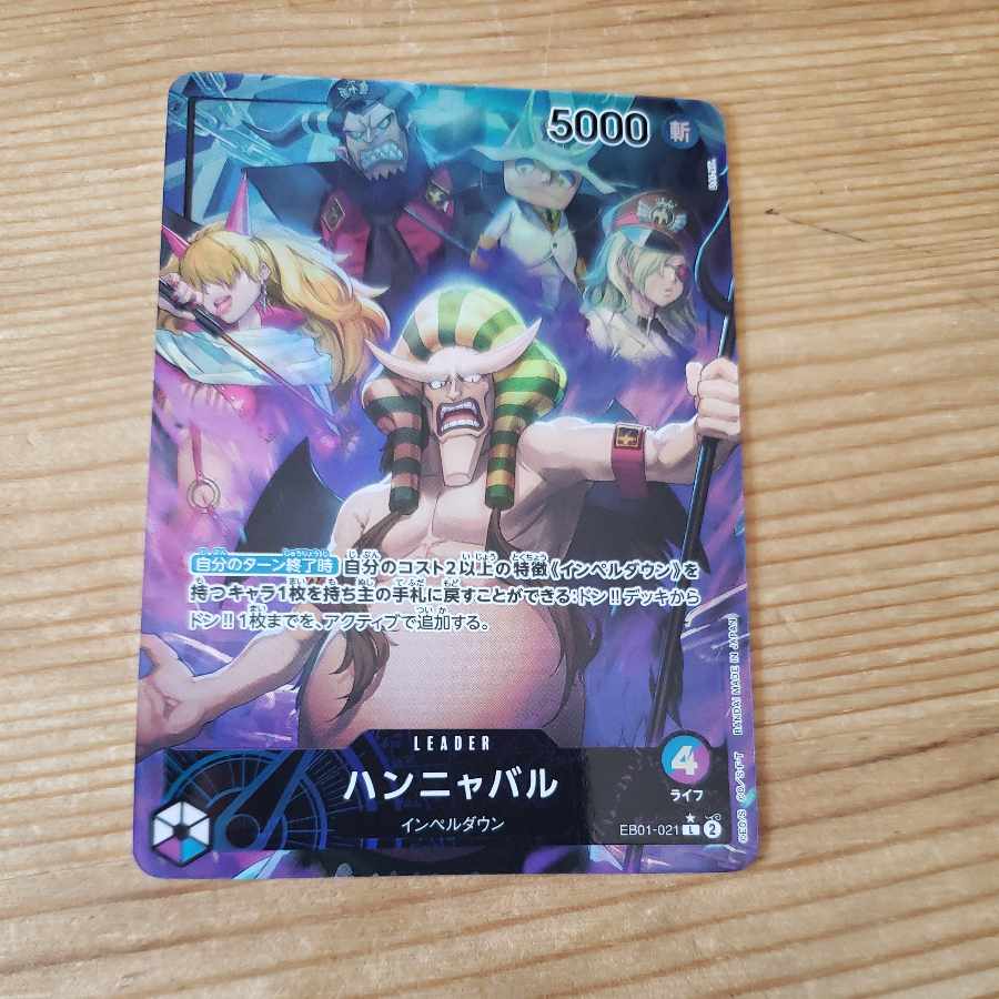 Hanyabal Leader Parallel