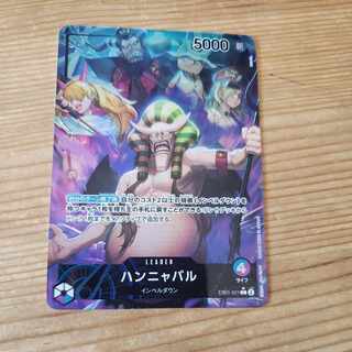 Hanyabal Leader Parallel