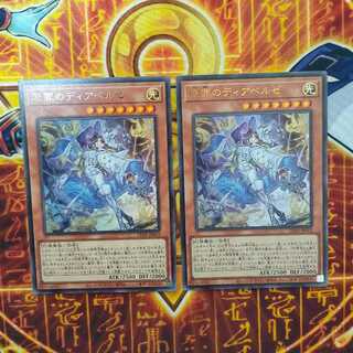 Hara Crime's Dia Bianca Ze Ultra