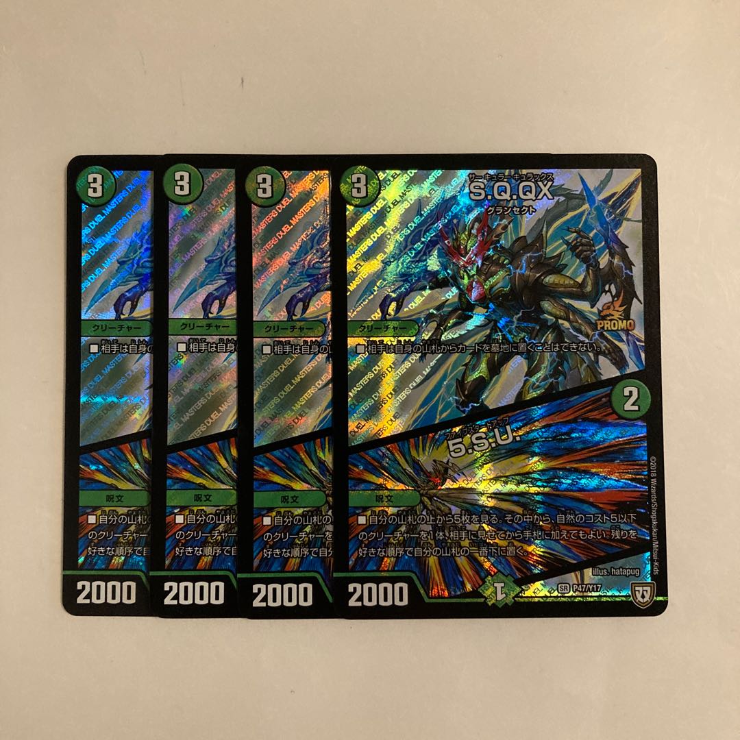 K6 S.Q.QX|5.S.U. SR Set of 4 DUEMA TREATMENT