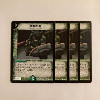 K32 青銅の鎧 106/110 初期 4枚セット デュエマ トレトレ