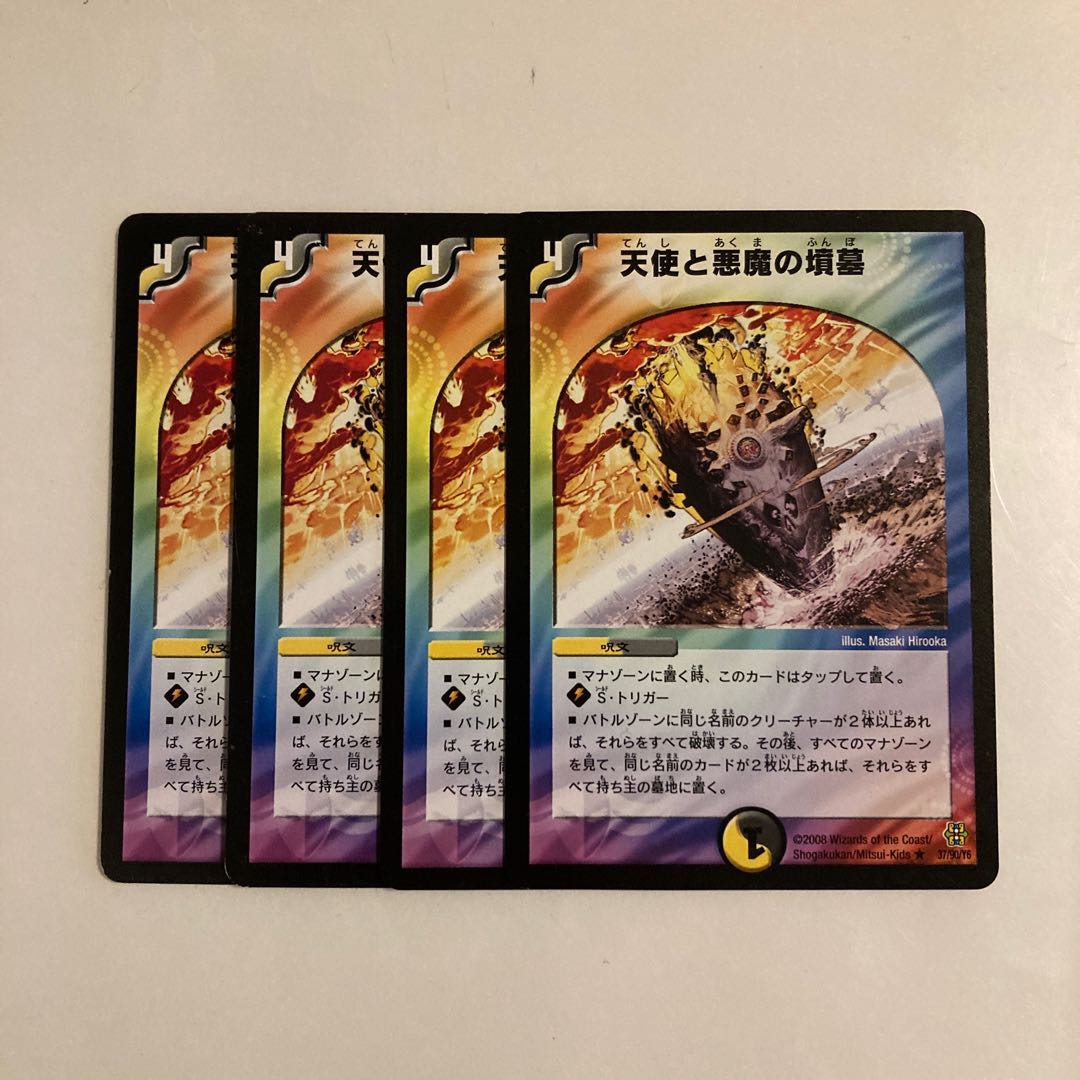 K38 Angels and Darkness Demon's Tomb, set of 4, DUEMA, TREATLE