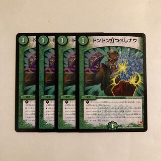 K44 Don't Hit It Now, set of 4, DUEMA, TREATLE